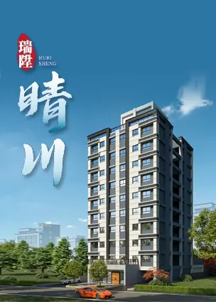瑞陞晴川