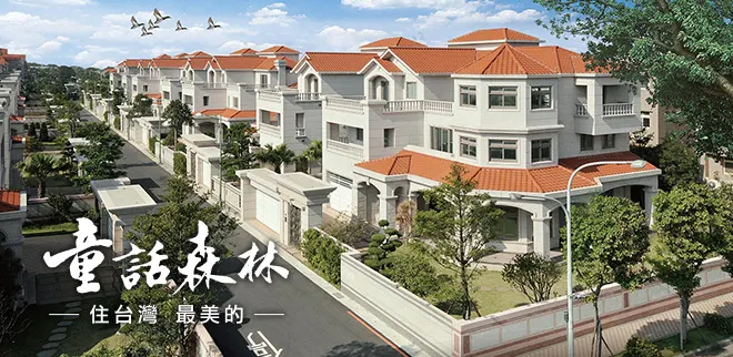 童話森林