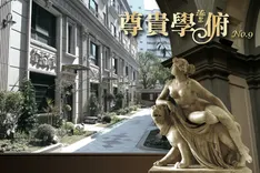 尊貴學俯No.9建案主視覺