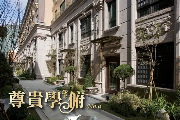尊貴學俯No.9建案主視覺 2