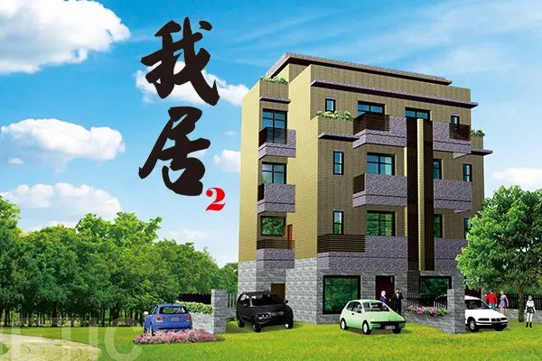 我居NO.2建案主視覺 2