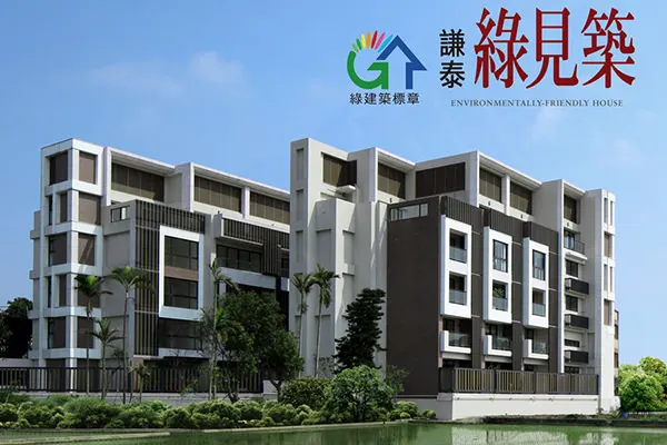 綠見築建案主視覺