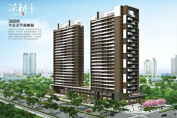 深耕十期-深耕學建案主視覺