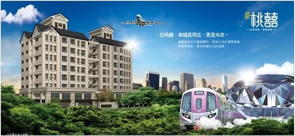 璞麗桃囍建案主視覺
