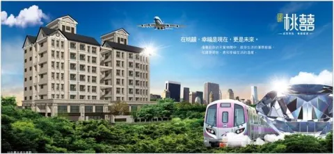 璞麗桃囍建案主視覺