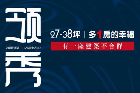 領秀建案主視覺