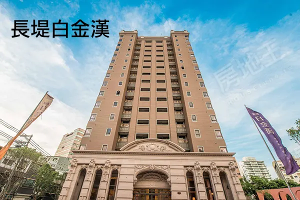 長堤白金漢建案主視覺