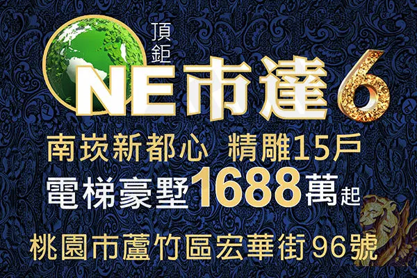 one市達6期建案主視覺