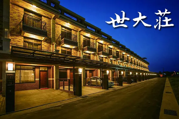 世大莊建案主視覺 2