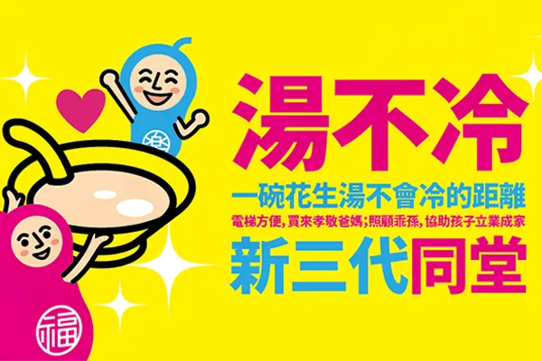 微笑+建案主視覺