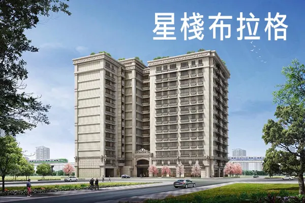 星棧布拉格建案主視覺