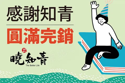 曉知青建案主視覺