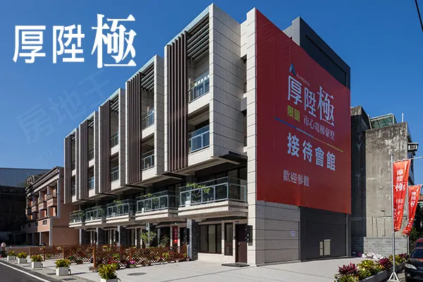 厚陞極建案主視覺