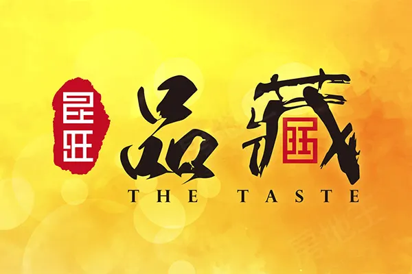 昆旺品藏建案主視覺