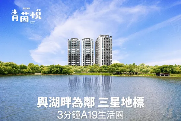 昆旺 青茵悦建案主視覺 3