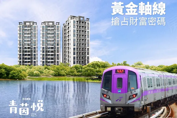 昆旺 青茵悦建案主視覺 4