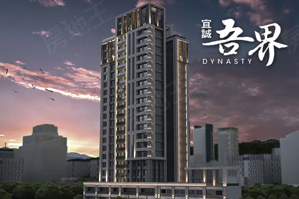 宜誠吾界建案主視覺