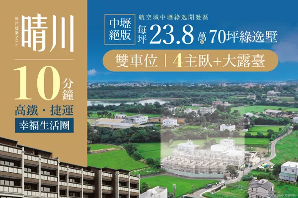 川洋晴川建案主視覺