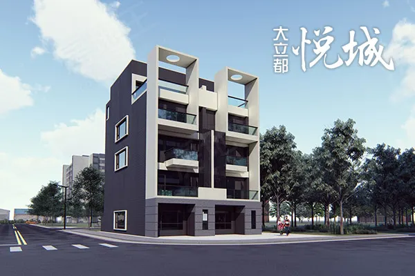 大立都悅城建案主視覺