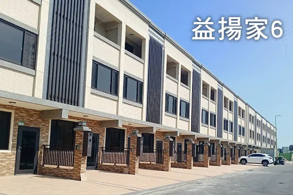 益揚家6建案主視覺