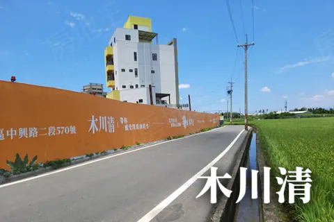 木川清建案主視覺