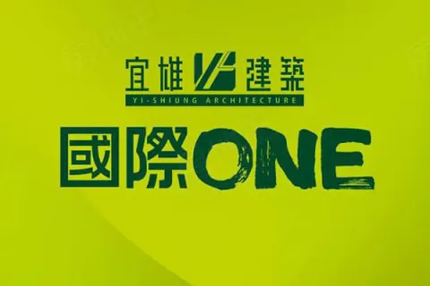 國際ONE建案主視覺