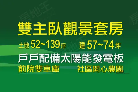 金橋藝品建案主視覺