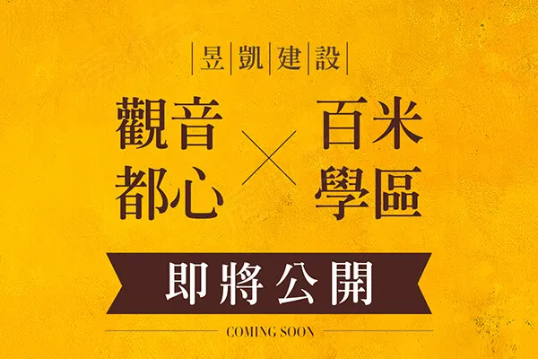 鳳皇秀院建案主視覺