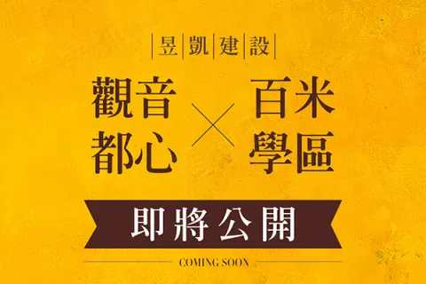 鳳皇秀院建案主視覺