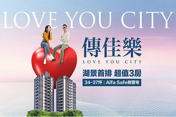 傳佳樂建案主視覺