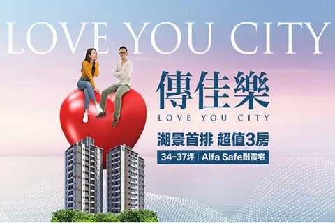 傳佳樂建案主視覺