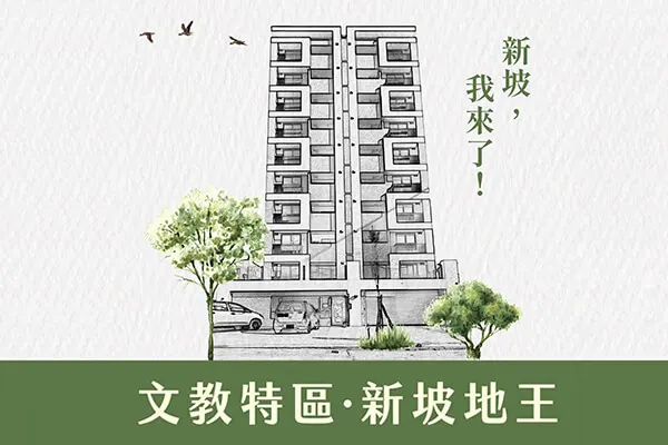 家福品硯建案主視覺