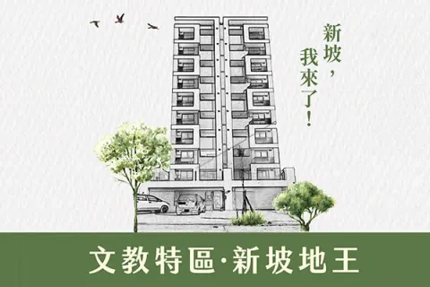 家福品硯建案主視覺