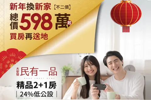 民有一品建案主視覺