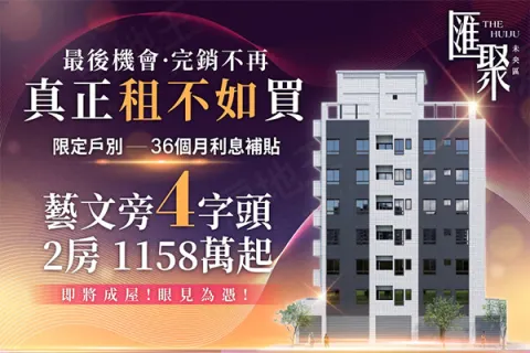 匯聚-未央區建案主視覺