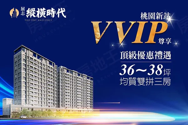 展志縱橫時代建案主視覺
