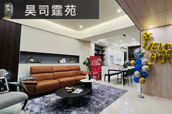 昊司霆苑一期建案主視覺