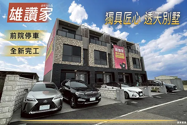 雄讚家NO.6建案主視覺