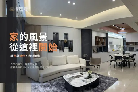 昊司霆苑二期建案主視覺