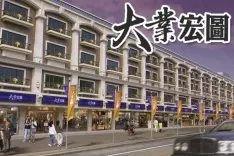 大業宏圖建案主視覺