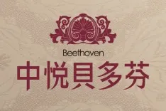 中悅貝多芬建案主視覺