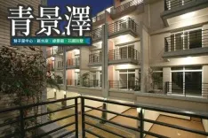 青景澤建案主視覺