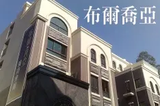 布爾喬亞建案主視覺