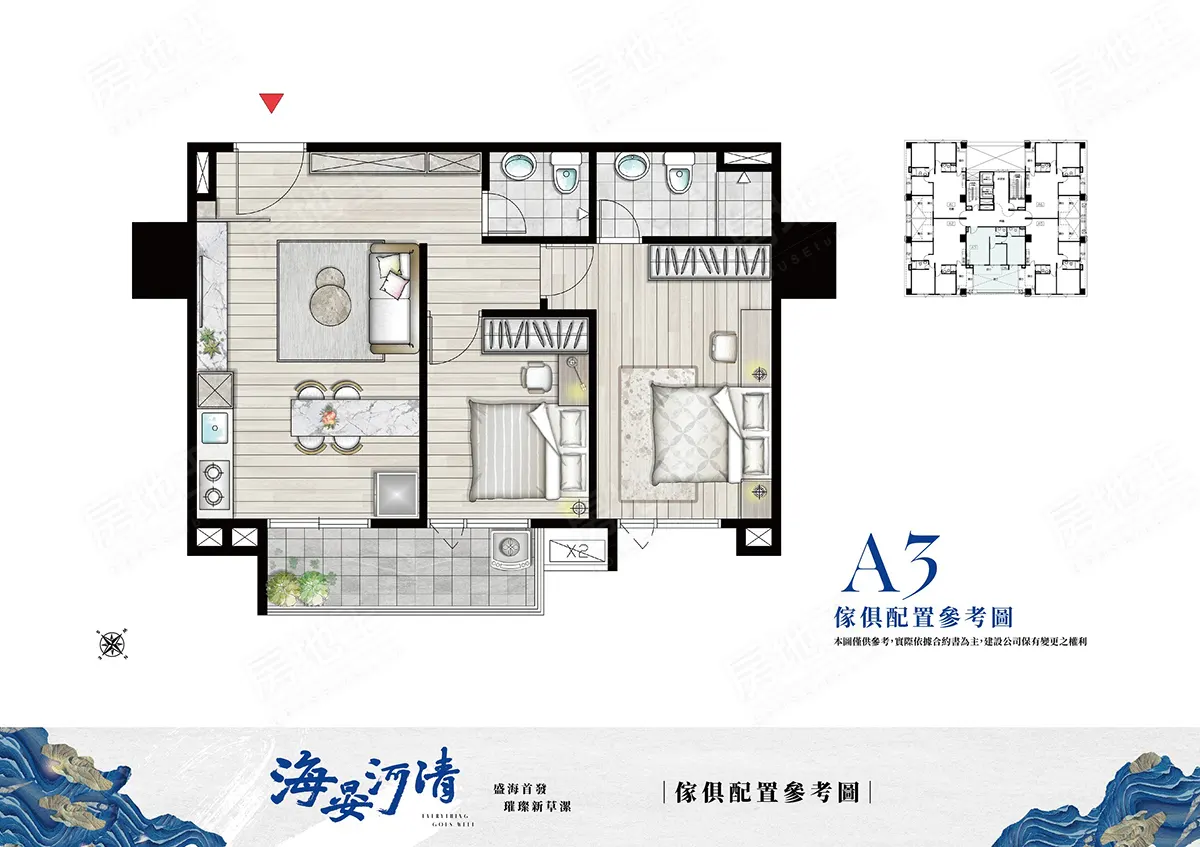 海晏河清格局圖 2