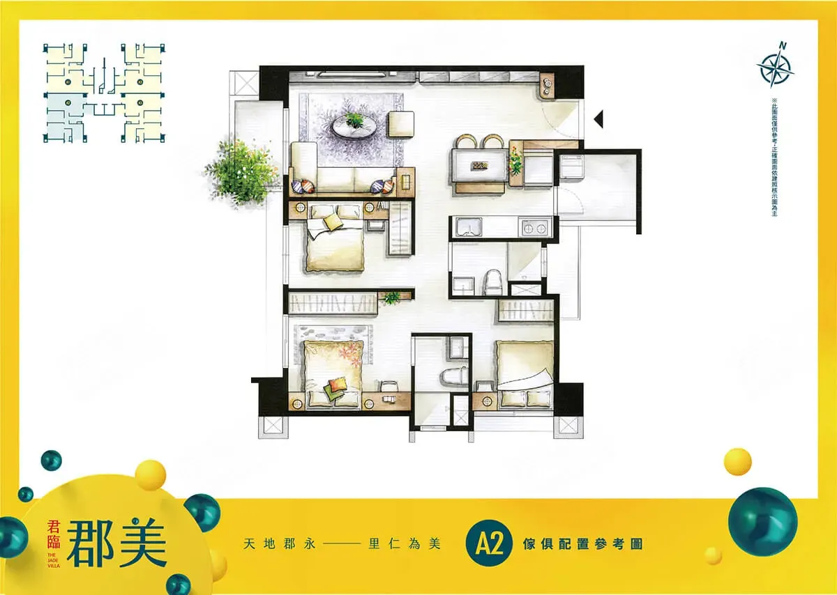 君臨郡美格局圖 1