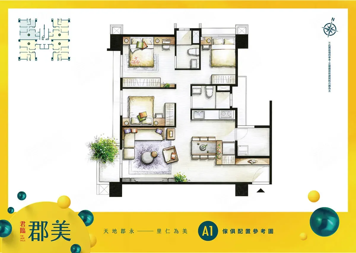 君臨郡美格局圖 2