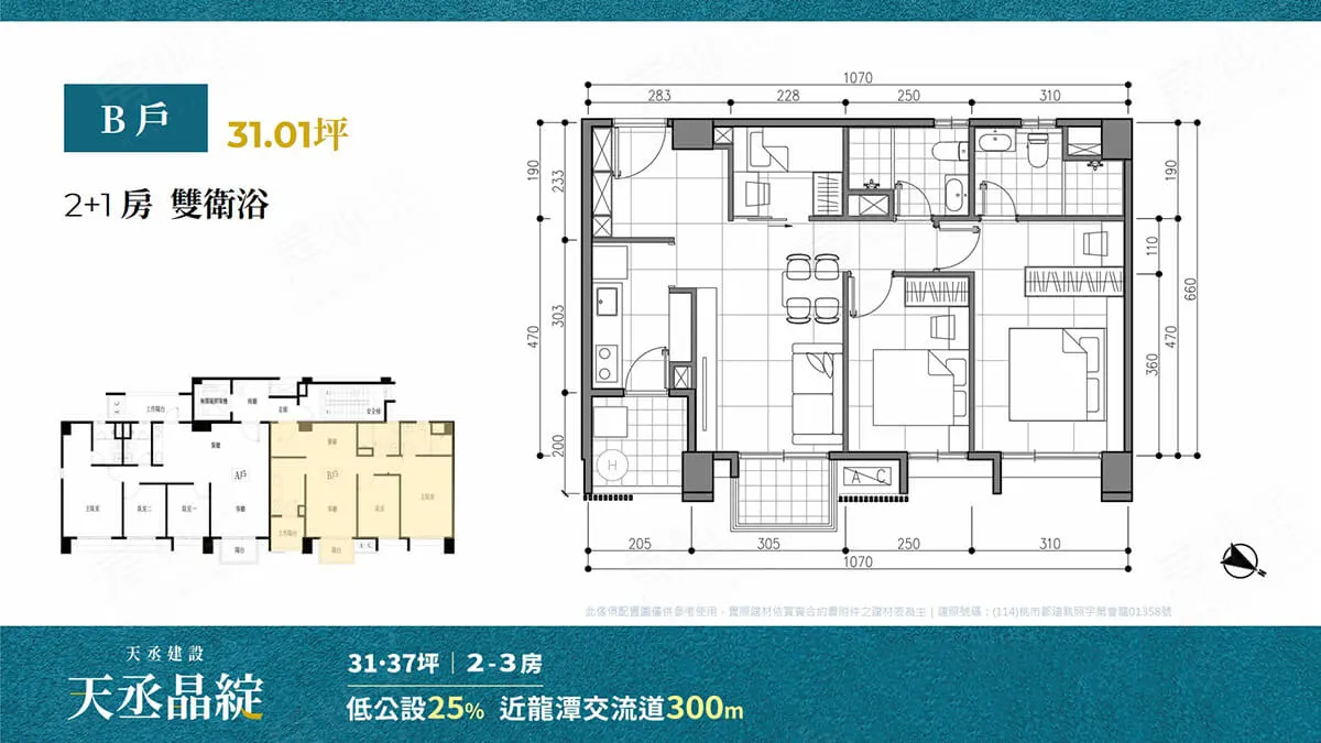 天丞晶綻格局圖 1