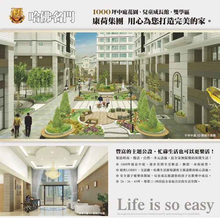 哈佛名門建案圖輯 1