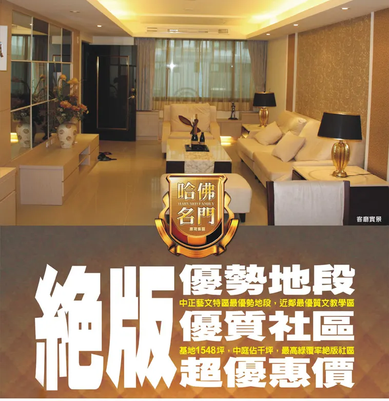 哈佛名門建案圖輯 3