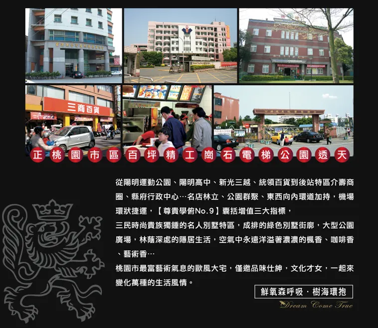 尊貴學俯No.9建案圖輯 3